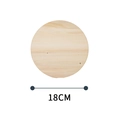 18cm natural round wood slices with clear grain for DIY crafts and home decor pieces - Round Style (圆18cm)
