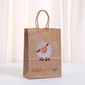 Brown kraft paper gift bag with cartoon sheep and Eid Al-Adha Mubarak Arabic print - Natural Lamb Style / Natural Kraft Color