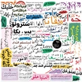 50pcs Arabic and English motivational graffiti stickers for DIY laptop and luggage - Arabic
