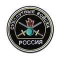 Russische Landstreitkräfte Emaille-Anstecker mit gekreuzten Schwertern auf Schwarz - Russische Landstreitkräfte Abzeichen (QHXZ4632)