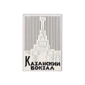 Emaillierte Metall-Anstecknadel mit dem Wahrzeichen des Kasaner Bahnhofs in Russland - Kasan Bahnhof Stil (QHXZ4622)