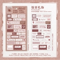 Retro fabric sticker sheet for DIY journaling with decorative patterns and paper packaging - Surprise Gift