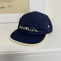 Navyblaue Five-Panel-Cap mit Kontrastrand und japanischer Stickerei für draußen - 56-58cm Verstellbar / Marineblau