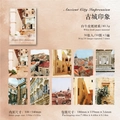 Details zu Maßen und Spezifikationen von Vintage-Aquarellpapier für DIY-Scrapbooking - Eindruck der Altstadt