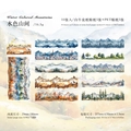 Watercolour mountains themed vintage stickers set with PET and kraft paper textures - Watercolor Mountain