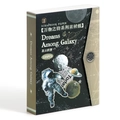 Vintage galaxy themed scrapbook paper kit with 120 sheets featuring astronaut and moon motifs - Nebula Dreams