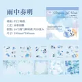 Pegatinas acuarela azul de ensueño PET Washi para manualidades y scrapbooking - Melodía en la Lluvia
