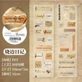Vintage PET-Dekoband mit verbrannten Kanten und englischen Zitaten für Scrapbooking - Tagebuch mit Brandkante