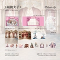 Nutcracker themed sticker set with 15 pieces of washi and PET material for journaling - Nutcracker