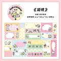 Writable washi tape featuring cute cat and rabbit illustrations for journaling - Message