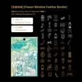 Golden PET stickers set featuring vintage feather and window designs with foil stamping - Flower Window Feather Border