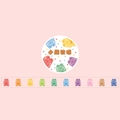 Bunte Gummibärchen Washi-Tape Aufkleber für Journaling-Deko in verschiedenen Pastellfarben - Gummibärchen
