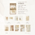 Retro vintage collage paper set with wooden clip for DIY journal scrapbooking - Collage Rhythm