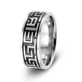 Vintage Viking Evil Eye ring with Greek key pattern in polished silver titanium steel - Size 7 / Greek Key (JWR1925) / Silver