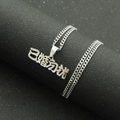 Polished silver stainless steel necklace with Chinese character pendant on Cuban chain - Steel Color (Married Do Not Disturb) - Curb Chain