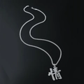 Collar cubano para hombre de acero inoxidable con colgante de carácter chino Amor - Carácter Qing (Plata) / 0.3x60cm