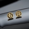 Macro shot of matte brass earrings with embossed Chinese characters and brushed texture - Rich Stud Earrings (Gold) / 8mm