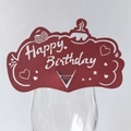 Close-up of red Happy Birthday paper glass card with intricate hollow-out cutout patterns - Dark Red
