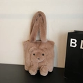 Bolso tote de felpa café claro con diseño de oso 3D y asas suaves de gran calidad - Marrón