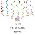 Dettaglio di decorazioni unicorno con spirali colorate e ritagli in carta per feste - Castello di Unicorno (KT-1) / Spirale Singola