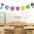 Detail of teacher cartoon banners showing books and globes for school decorations - Thank You Teacher Style (HY-BY-003)