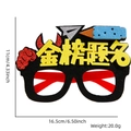 Creative black felt exam success glasses with Jinbang Timing text and pencil patterns - Academic Success Style