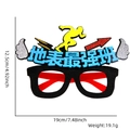 Detailed view of novelty felt glasses with wings and text design, size 19cm by 12.5cm - Strongest Class Style