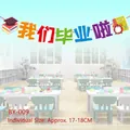Colorful Chinese graduation banner with school elements, single piece size 17-18cm - Colorful Happy Graduation Style (HY-BY-009)