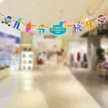 Banderole de fête des enfants avec lettres, dessins animés et fanions 18x25cm - Bannière de Figurines de Dessin Animé et de Lettres Festives (LU-20)