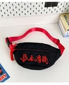 Schwarze Gürteltasche aus Canvas mit roter Stickerei und verstellbarem Riemen für Sport - Schwarz (Wohlstand Muster)