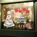 Christmas window static stickers with white tree, blue house and cute penguins - HYC-55