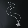 Silver stainless steel Cuban chain necklace with a Chinese character Qing heart pendant - 0.3x60cm Stainless Steel Cuban Chain / Silver