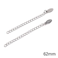 Stainless steel silver 62mm extension chain for DIY jewelry making and length adjustment - Oval Engraved Extension Chain 62mm / Set of 5 / Steel