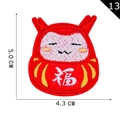 Cartoon Daruma cat embroidery patch with red Lucky Fu character and 5.0cm size marks - Daruma Fortune Red (13)