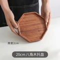Octagonal Plate Small 20*20*2 cm