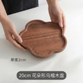Peach Blossom Plate Small 20*20*2 cm