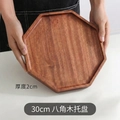 Octagonal Plate Large 30*30*2 cm