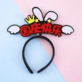 Kids hair hoop with Red China National Day text and yellow crown star decorations - Happy National Day Style 1