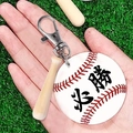 Baseball keychain featuring a white disc with Bishou lettering and mini wooden bat - Victory White Baseball And Bat Style (Victory)