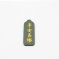 Dark green PU leather keychain with gold-stamped Peace and Joy Chinese characters - Peace and Joy Green