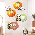 Adesivi murali panda e cachi per soggiorno arte murale decorazione domestica decalcomania - Stile Fortuna di Cachi (KSXN-129)