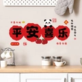 Detail van statische Chinese muurstickers met panda-iconen en rode feestelijke motieven - Vrede en Vreugde (KSJ-67)
