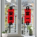 Chinese Nieuwjaar raamstickers met rode feestelijke kalligrafie voor glasdecoratie - Vrede en Rijkdom Duo (KSJ-68)