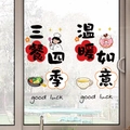 Detail of static glass stickers with 'Good Luck' text and cartoon kitchen illustrations - Warm Daily Life Theme (KSJ-70)