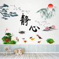 Detail of Chinese ink painting wall sticker with 'Jingxin' calligraphy and koi fish - Lotus and Koi (KSG-5)