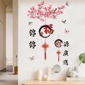 Détail de stickers muraux du Nouvel An chinois avec fleurs de prunier et calligraphie - Bénédictions continues