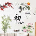 Detail of Chinese landscape wall decals with bamboo, plum blossoms and calligraphy - Original Aspiration (KSXN-55)
