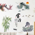 Detail of Chinese ink wash wall sticker with bamboo and landscape scenery on living room wall - Willingness to Give (KSXN-57)