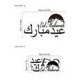 Black Eid Mubarak PVC wall sticker with mosque silhouette and Arabic text, 60x30cm size - PB1094-30-60