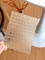 Golden Fu character nail art sticker with traditional calligraphy design YT4410 - Gold Stamping (YT4410me)
